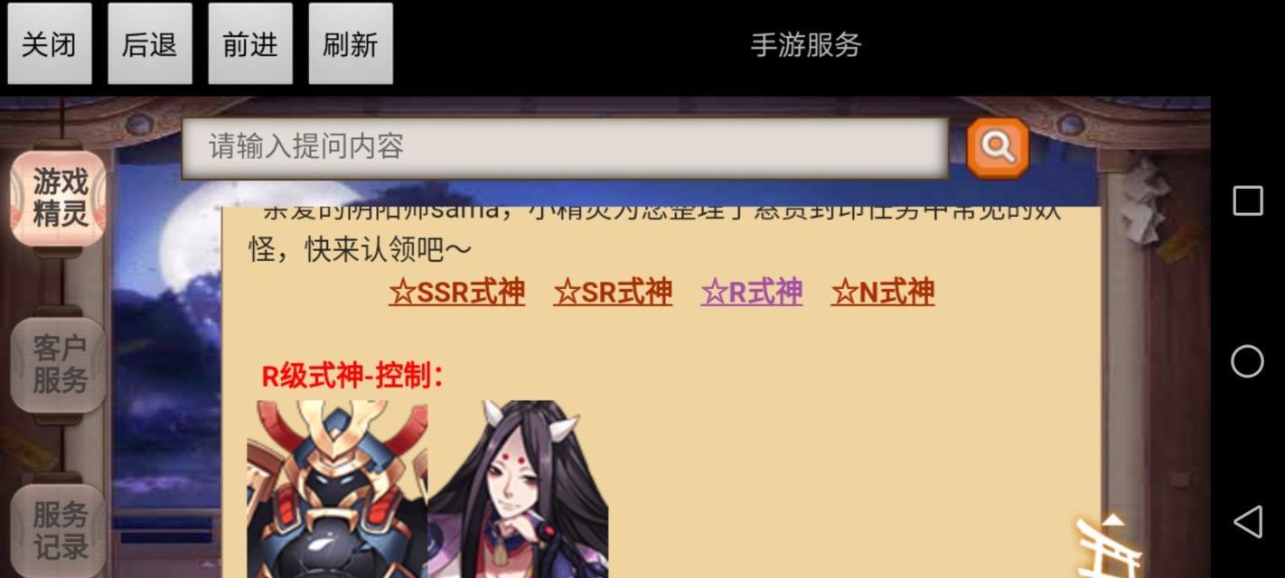 在阴阳师中更换操作系统后如何继续游戏？