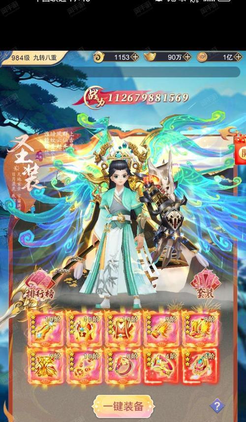 《蜀山战纪之剑侠传奇》游戏战力提升秘籍大揭秘（玩转蜀山世界）