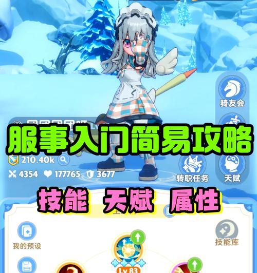 刀塔传奇天启服的玩法是什么？有哪些技巧？