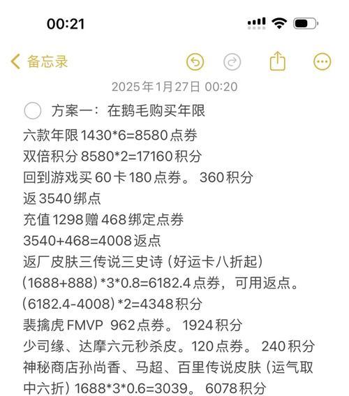 王者荣耀积分购买方法是什么？购买积分有哪些好处？