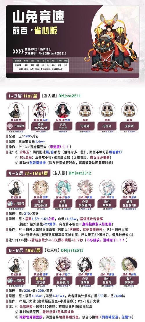 阴阳师中如何获得抄袭李白皮肤？