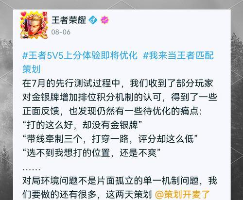王者荣耀排位怎么匹配？匹配机制是怎样的？