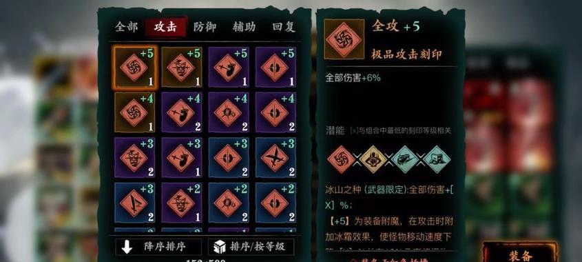 《影之刃3传说材料获取攻略》（刷取传说材料的最有效方法和技巧）