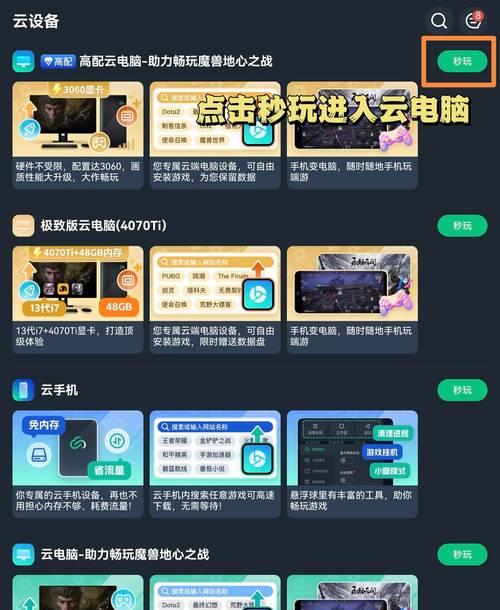 炉石传说不预约的情况下，如何开始游戏？