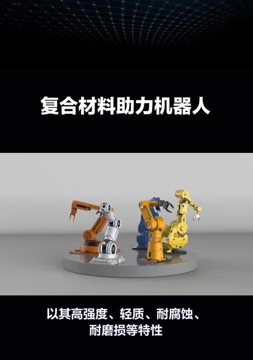 在手机上造机器人需要哪些材料？
