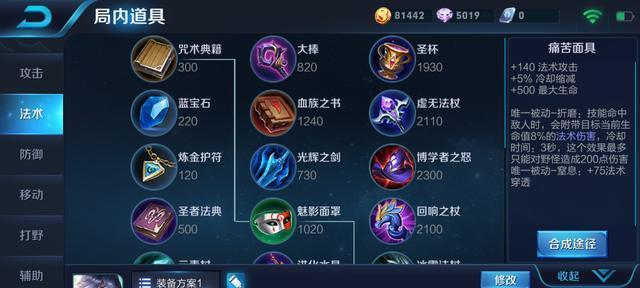 掌握周瑜最新出装铭文玩法，征服王者荣耀战场（王者荣耀周瑜最新出装铭文玩法详解）