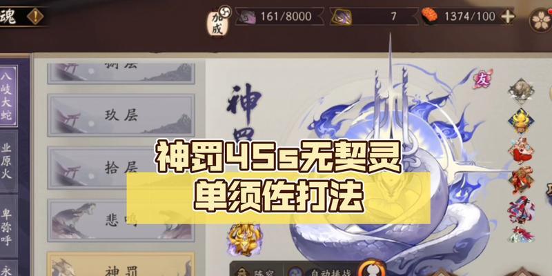 阴阳师浴池须佐打法是什么？