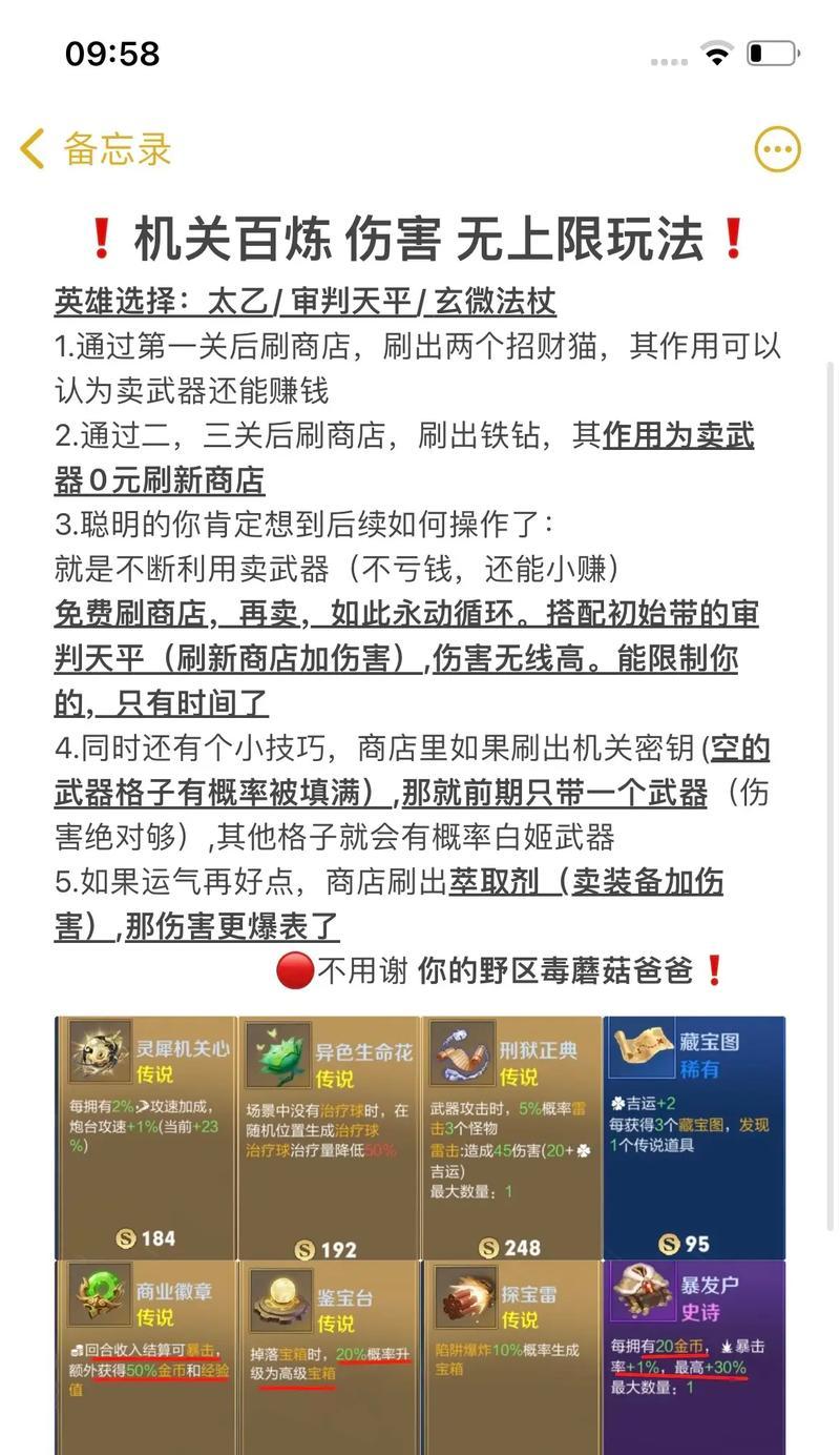 王者荣耀投机玩法是什么？