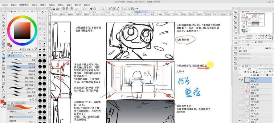 我的世界镜头操作方法是什么？如何调整视角？