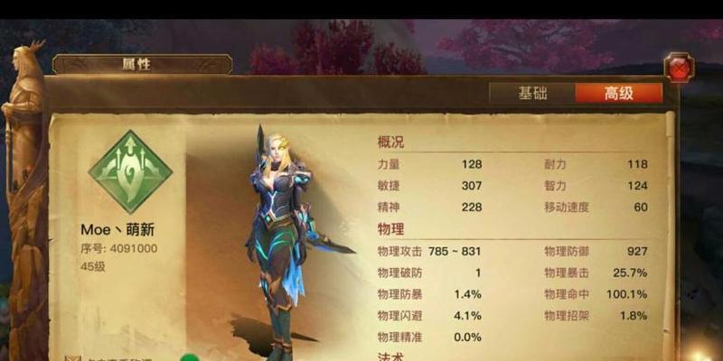 光明大陆巡林客转职属性全解析（掌握转职巡林客的关键属性点）