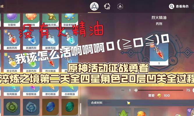 《原神商机无限任务完成方式文攻略》（轻松解锁商机）