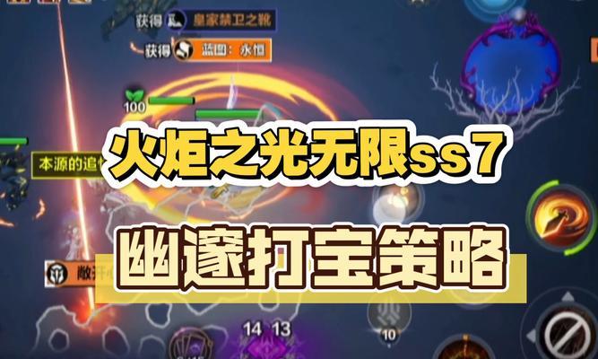 《火炬之光》游戏新手入门进阶全攻略（掌握游戏技巧）