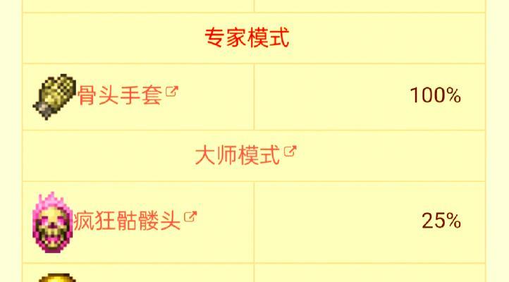骷髅王的获取方法是什么？
