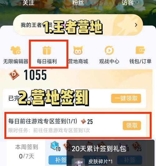 王者荣耀荣耀积分如何在王者营地获取？