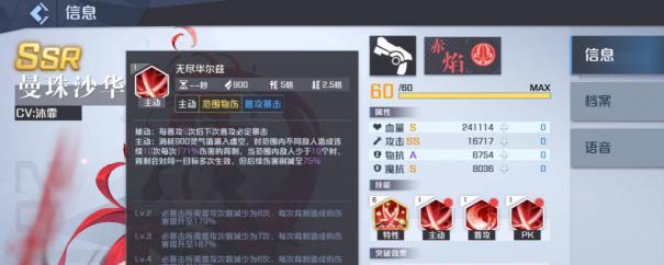 以《妖怪名单之前世今生》为背景的游戏中平民阵容的最佳搭配