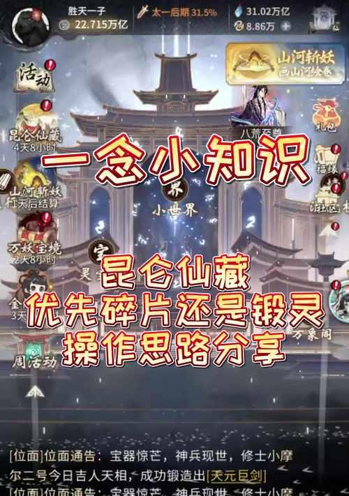 《阴阳师》碎片上架流程及注意事项有哪些？