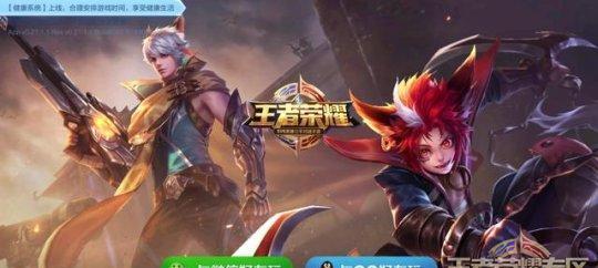 王者荣耀8月1日更新公告
