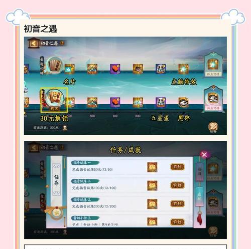 阴阳师联动活动中缺少哪个角色？如何查看并补齐联动角色？