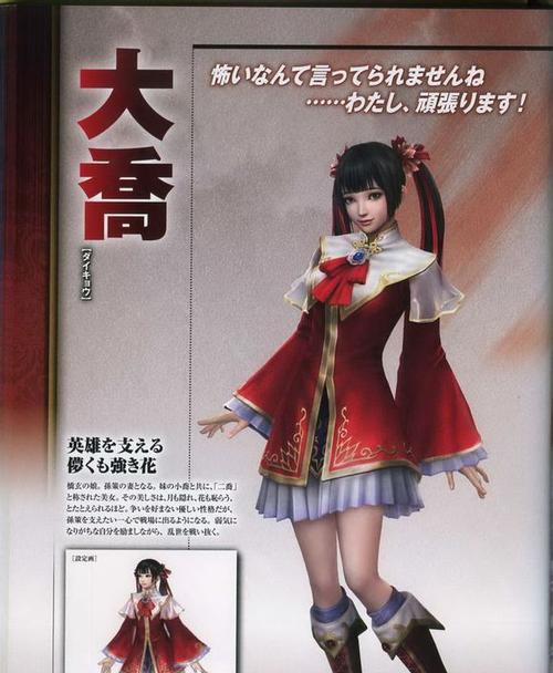 真三国无双7同伴上限提升方法是什么？