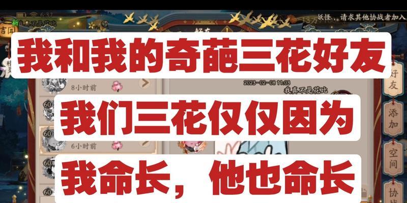 阴阳师三花快速升级的秘诀是什么？