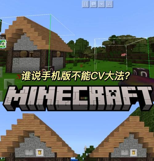 如何用手机拍摄我的世界游戏画面？最佳拍摄技巧是什么？