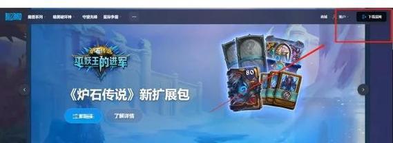 苹果炉石传说亚服充值方法是什么？
