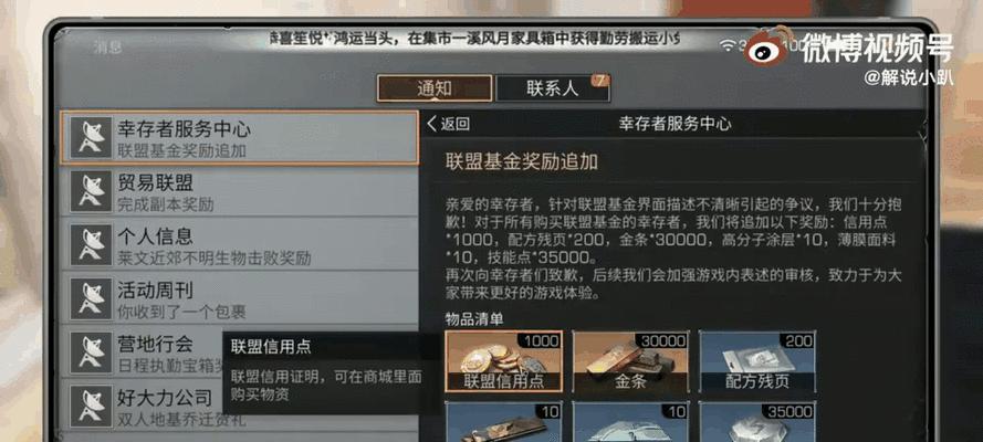 明日之后金条攻略（教你选择最赚金条的职业）