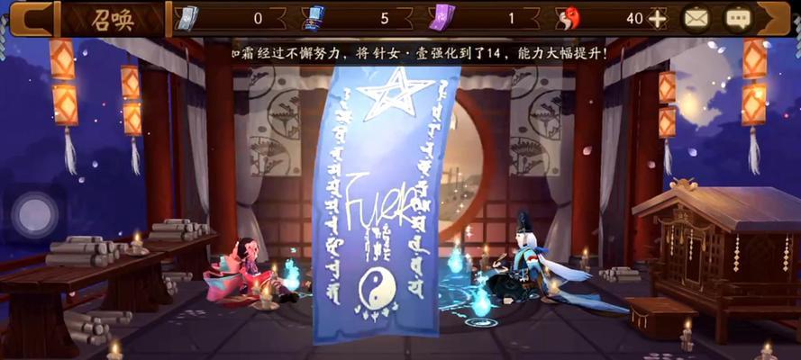 阴阳师召唤界面怎么关闭？如何优化操作体验？