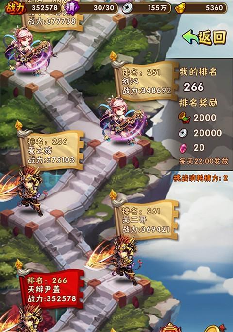 《少年三国志》游戏百战沙场攻略（征战沙场）
