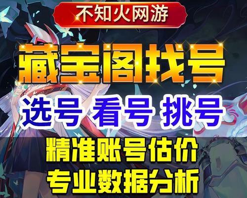 阴阳师号账怎么卖？账号交易的安全途径有哪些？