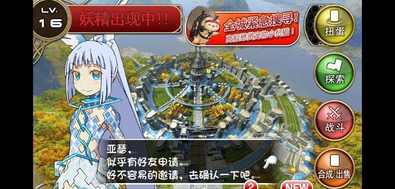 《百万亚瑟王》好友系统解析（探究《百万亚瑟王》游戏的好友上限以及好友系统的具体功能）