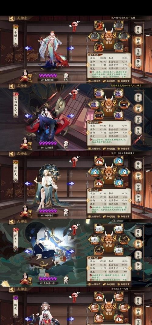 阴阳师单框战斗策略是什么？如何有效进行单框战斗？