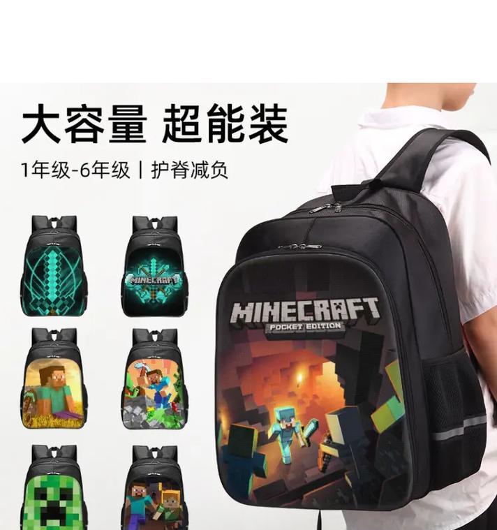 我的世界中书包显示的方法是什么？