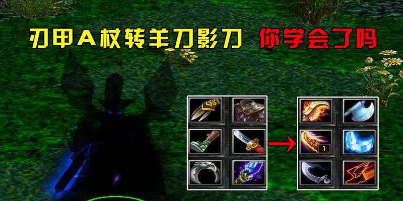 刀塔铠的a杖使用方法是什么？