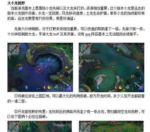 dota视野调整方法是什么？如何提高视野范围？