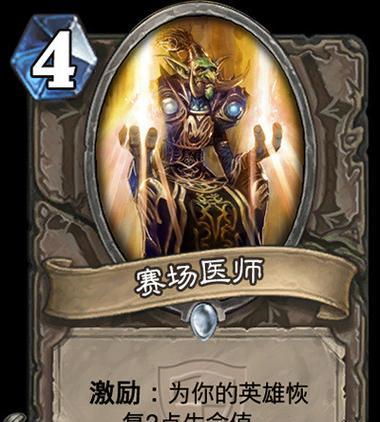 《炉石传说》游戏法师暴力流搭配攻略全解（解密法师暴力流）