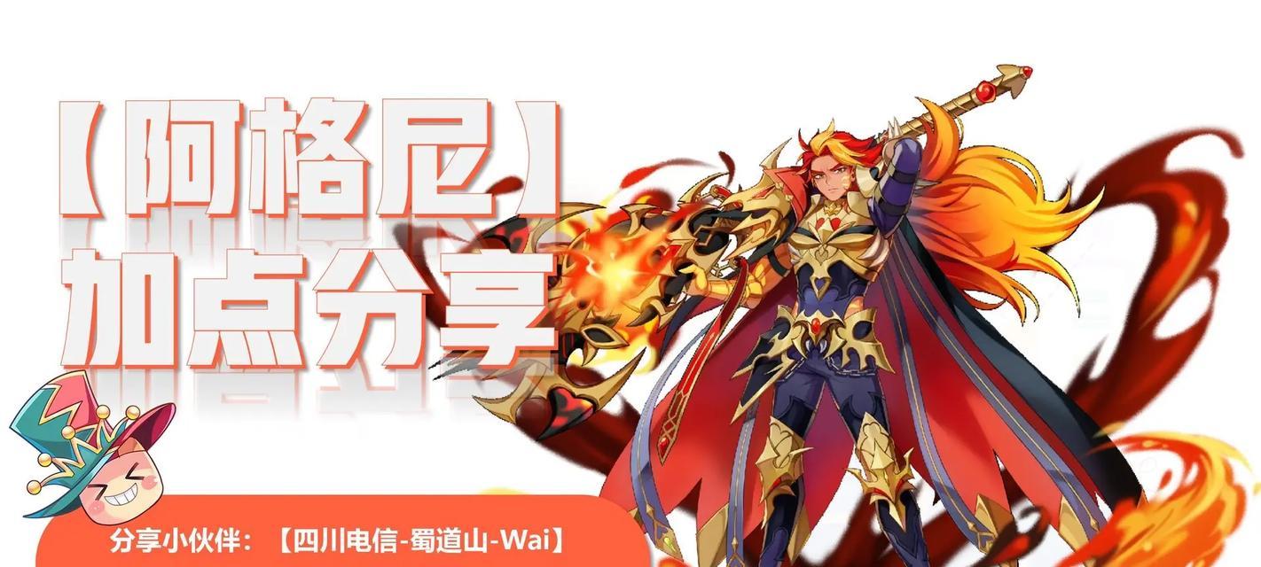 彩虹岛火神转职条件和流程是什么？如何完成火神转职？
