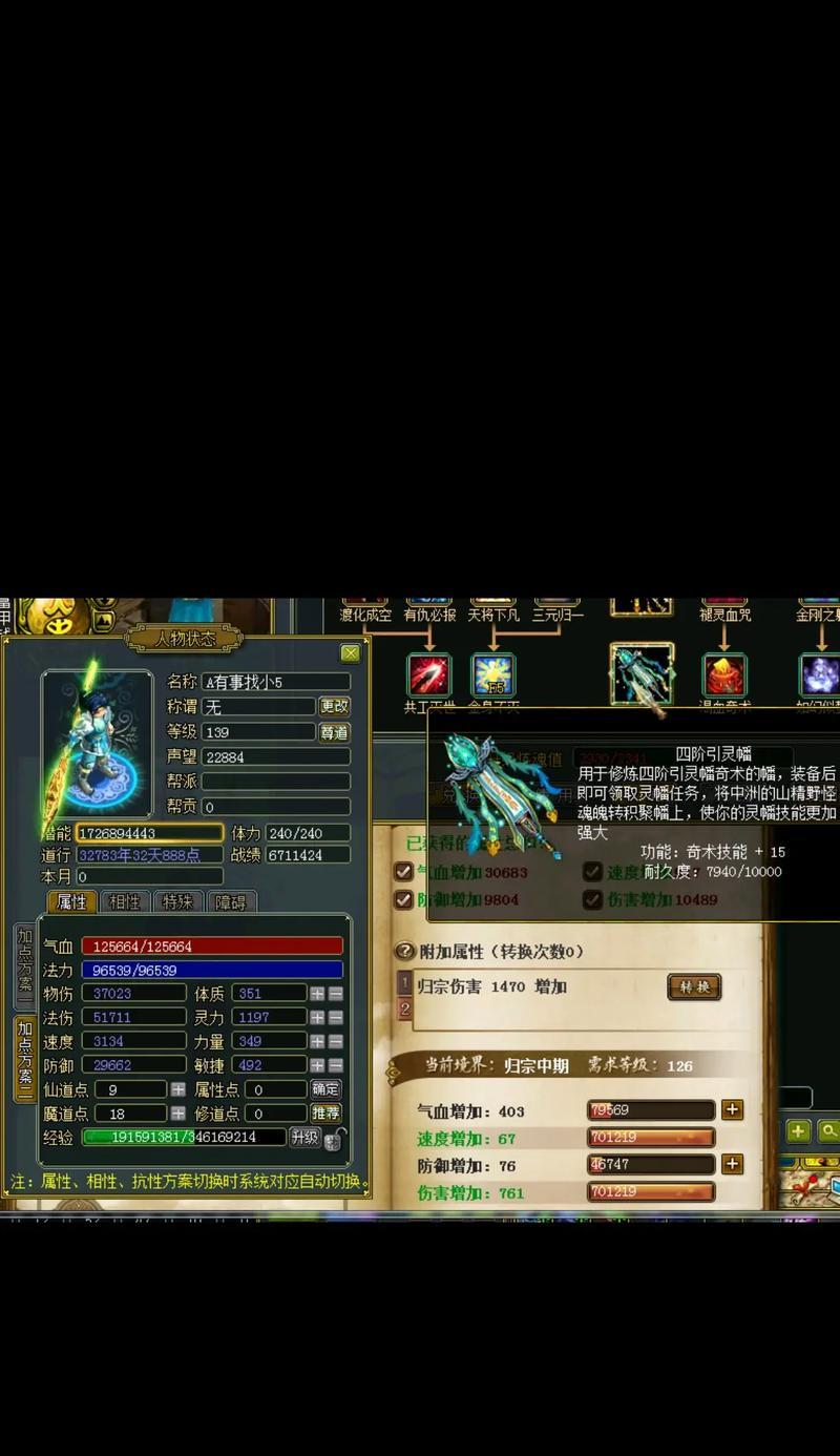 问道封神斗法装备获取途径是什么？如何打造强力装备？