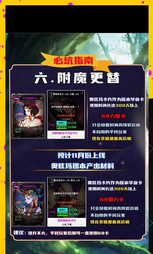 《地下城与勇士》10-19级任务指南（探索冒险世界）
