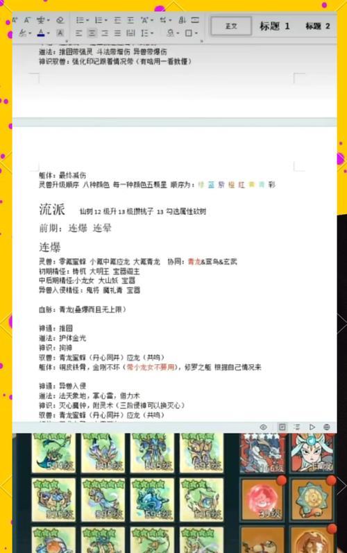 问道缥缈被寻仇的原因及应对策略是什么？