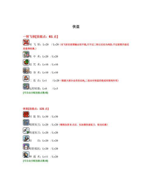 问道点加错了怎么办？如何调整和修正？