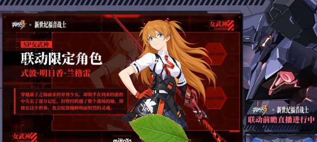 《崩坏3明日福音》中平民明日香的培养攻略（如何提升平民明日香的实力）