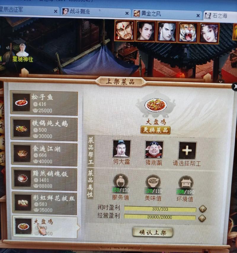 大话西游寂定禅心属性选择技巧是什么？如何搭配最有效？