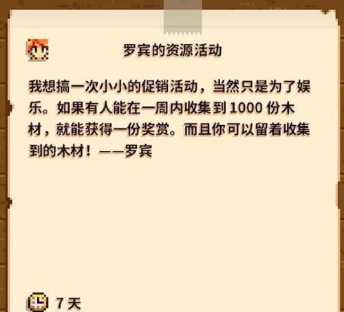 星露谷物语15青蛙任务攻略（星露谷物语15青蛙任务攻略）