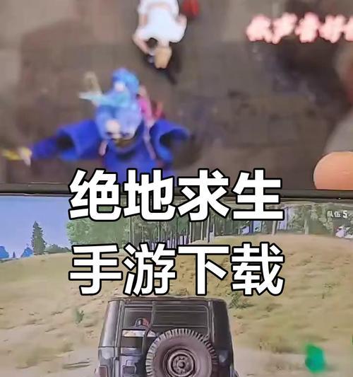云绝地求生手机版如何下载？下载流程是怎样的？