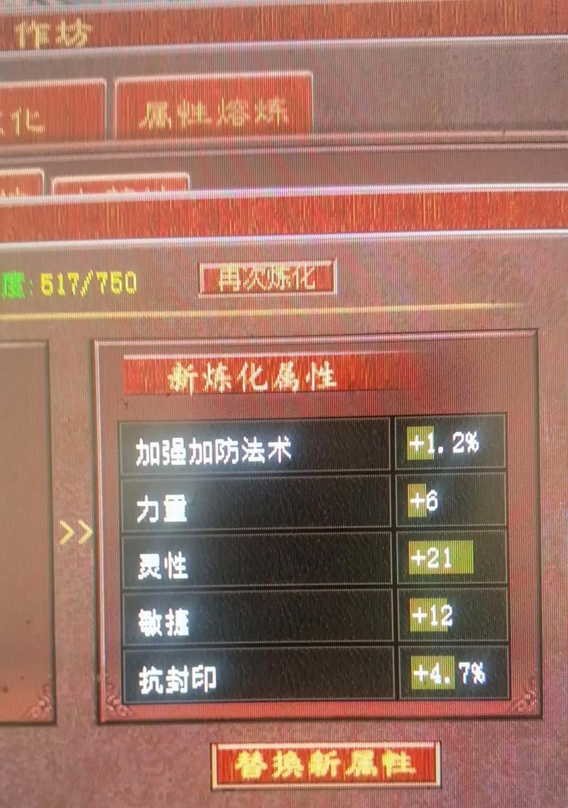 炼化坊在大话西游二中的作用是什么？