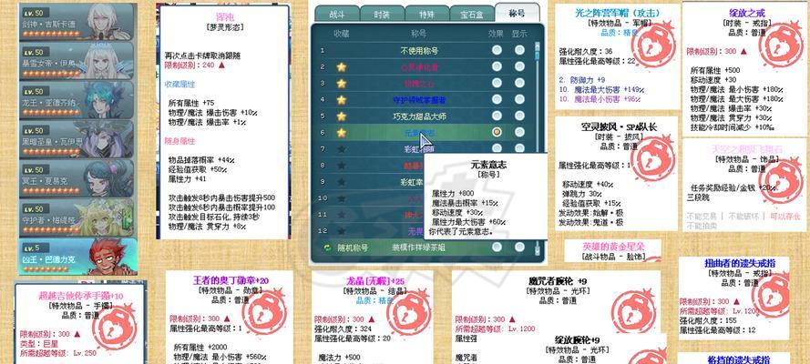 彩虹岛奈落之心装备处理方法是什么？如何最大化利用？
