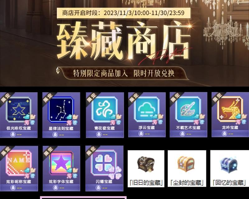 如何获得更多《QQ炫舞》游戏点券（提升技巧）