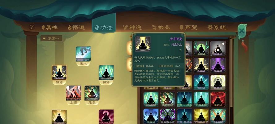 《觅长生》游戏坐火诀神通效果介绍（探究坐火诀神通的魅力与实用性）