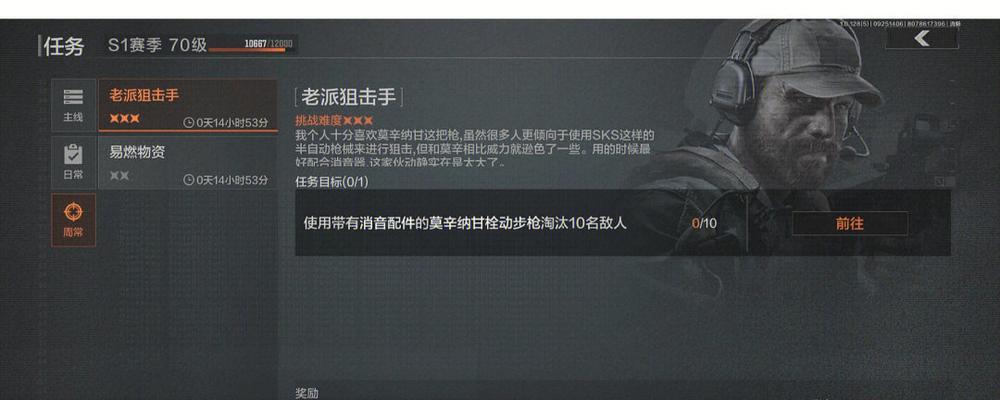 《探寻秘境，获得狙伏鬃的游戏攻略》（在妄想山海的世界中）